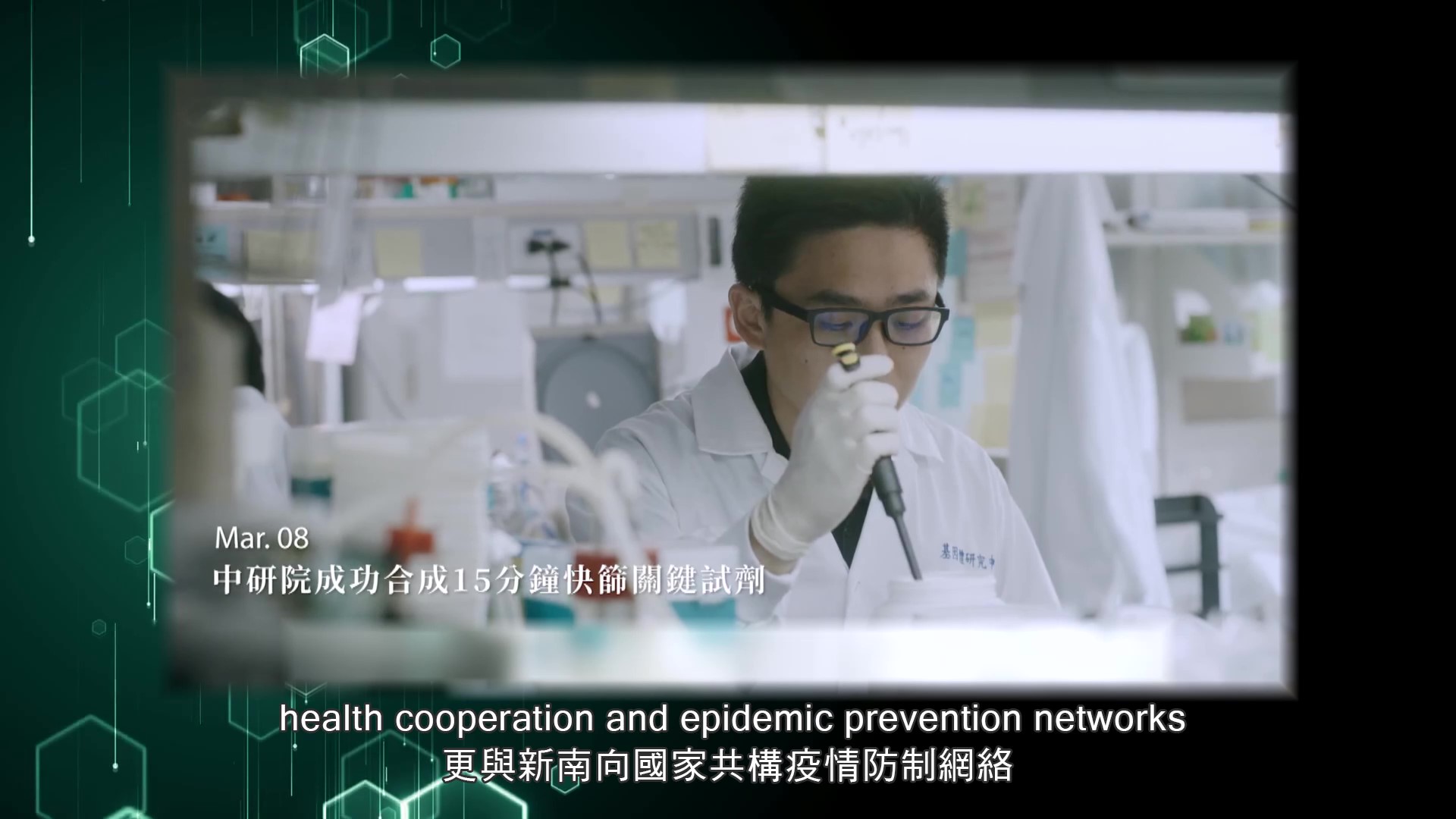 Health and welfare, Taiwan can Help!
