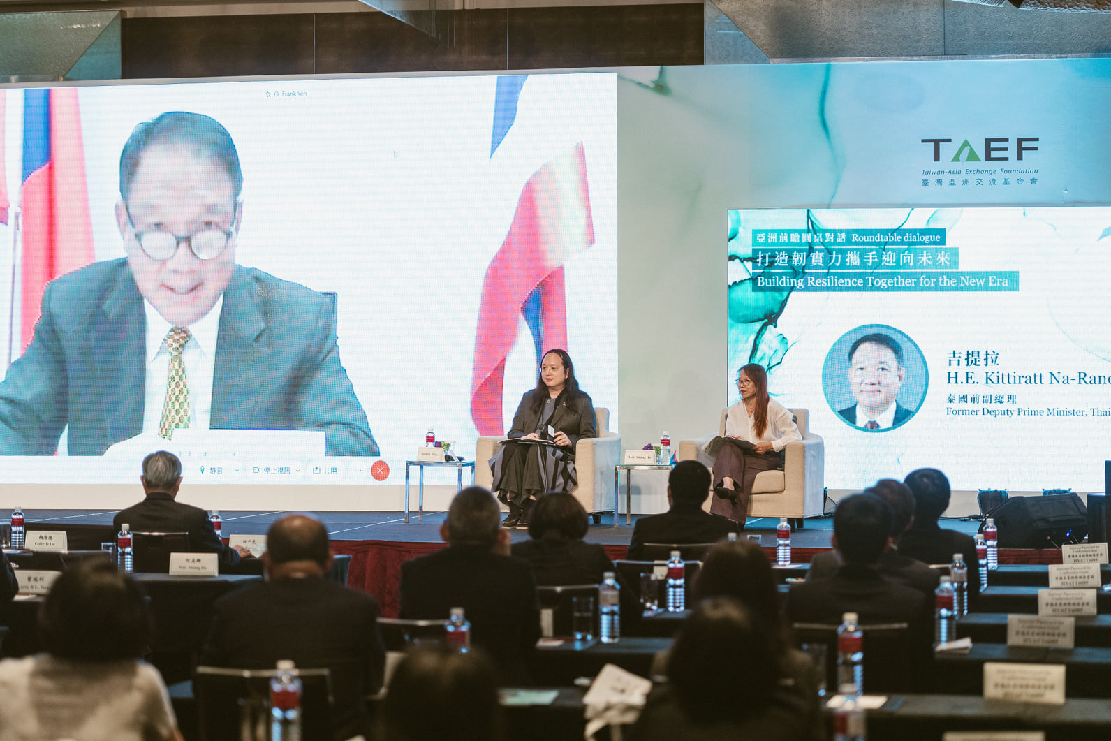 Forging a Resilient Future Together: A Global Gathering at  Yushan Forum