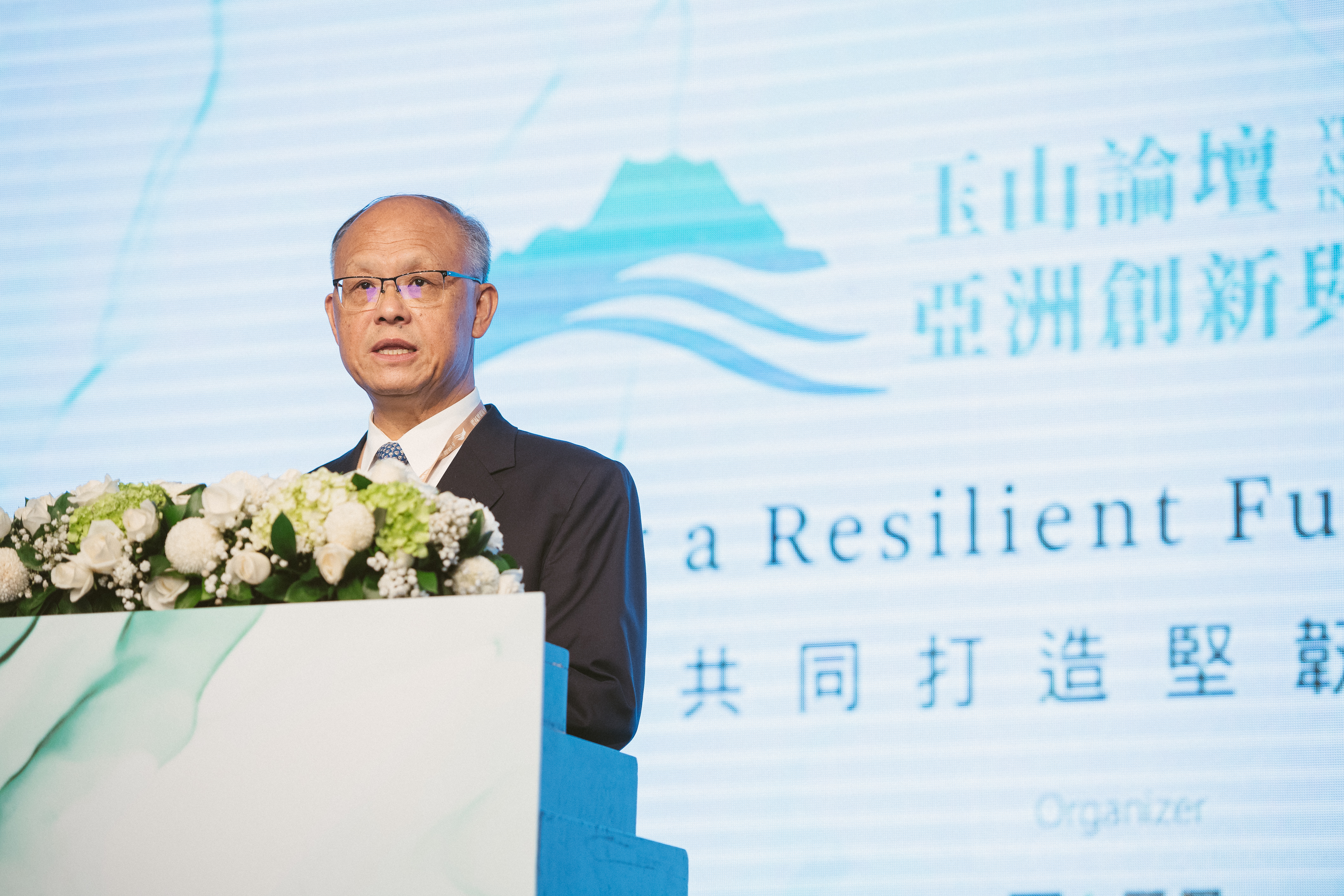 2020 Yushan Forum Highlights: session 1 - Realizing Partnerships & Collaborations in the Post-COVID 19 World