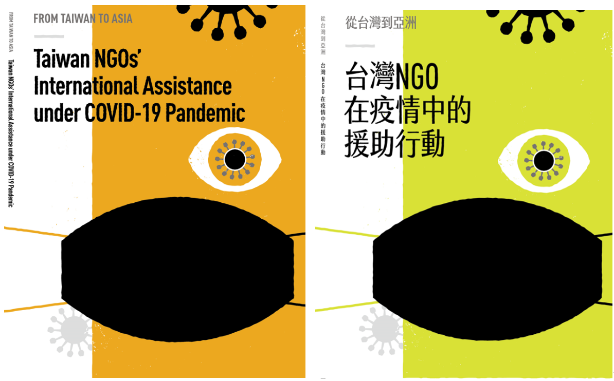 Book Press Release: "From Taiwan to Asia: Taiwan NGOs' International Assistance under COVID-19 Crisis"