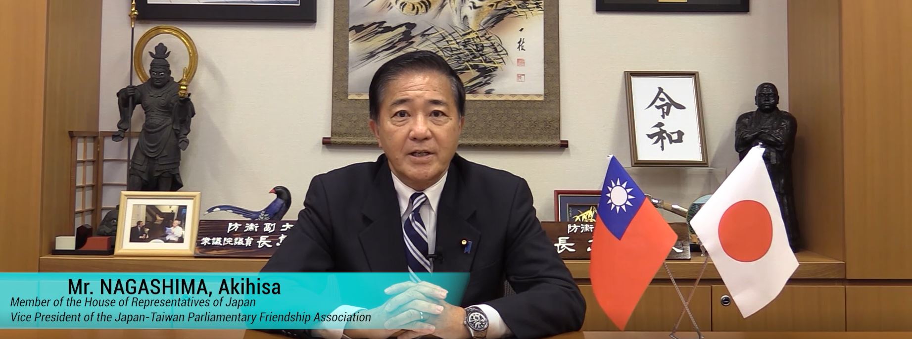 2021玉山論壇 | 致意影片：Mr. NAGASHIMA, Akihisa, Member of the House of Representatives, Japan, and Vice President of the Japan-Taiwan Parliamentary Friendship Association